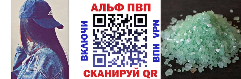 A-PVP VHQ  Северск 