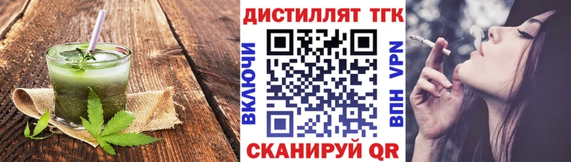 Еда ТГК конопля  Северск 