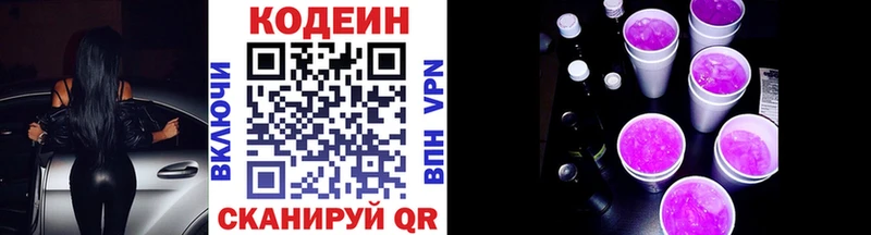 omg ТОР  как найти наркотики  Северск  Codein Purple Drank 