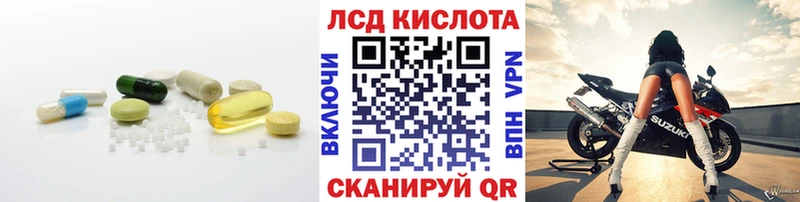 купить   Северск  LSD-25 экстази кислота 